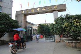 人體試食試驗基地 人體試食試驗基地