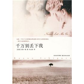 《千萬別丟下我》 《千萬別丟下我》