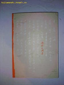 《南腔北調集》