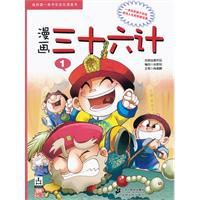 我的第一本中華文化漫畫書 我的第一本中華文化漫畫書