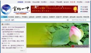 廣西宜州一中 廣西宜州一中