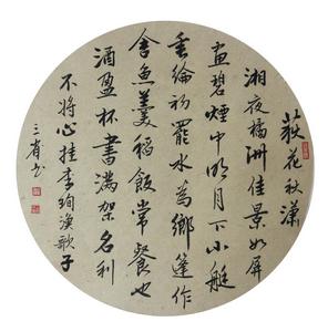 郭三省[中國作家協會會員]