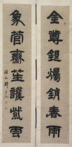 清鄧石如隸書七言聯