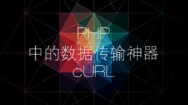 php curl php curl