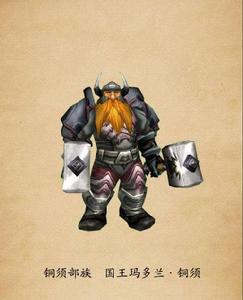 鐵爐堡國王瑪多蘭&middot;銅須