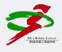 肥城三中 肥城三中