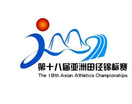 亞洲田徑錦標賽 亞洲田徑錦標賽