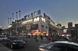 崑山世茂廣場 崑山世茂廣場