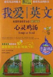 我愛英文 我愛英文