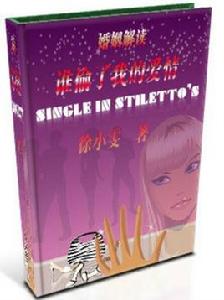 誰偷了我的愛情 誰偷了我的愛情