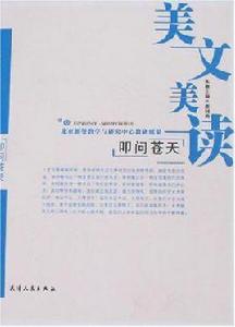 美文美讀 美文美讀