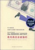 是名畫總會被偷的 是名畫總會被偷的