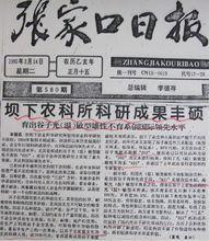 1995年報導培育成光敏不育系“821”
