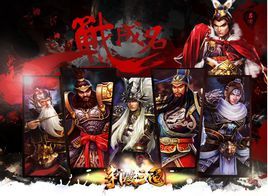 爭渡三國 爭渡三國