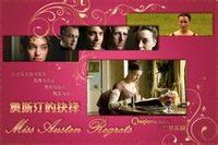 奧斯汀的抉擇 奧斯汀的抉擇