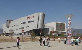 昭通市博物館 昭通市博物館