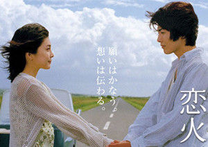 天堂書屋：戀火