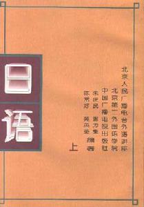 日語(上下) 日語(上下)
