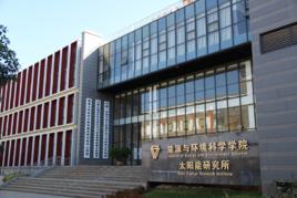 雲南師範大學太陽能研究所 雲南師範大學太陽能研究所