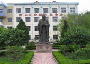 青島市城陽第一高級中學 青島市城陽第一高級中學