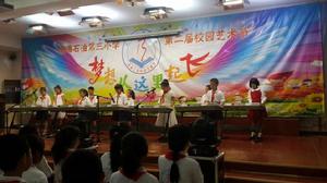 天津市濱海新區渤海石油第一中學學生委員會 天津市濱海新區渤海石油第一中學學生委員會