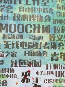 杭電無線電愛好者協會 杭電無線電愛好者協會