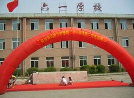 六一學校 六一學校