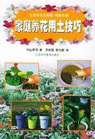 家庭養花用土技巧 家庭養花用土技巧
