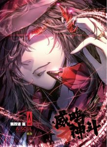 威鳴神斗 威鳴神斗