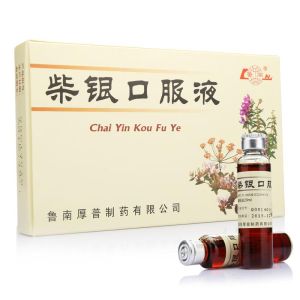 柴銀口服液 柴銀口服液
