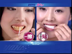 呀哈一貼白 呀哈一貼白