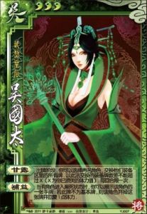 武烈皇后 武烈皇后