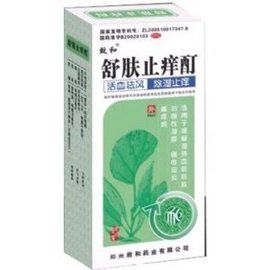 舒膚止癢酊 舒膚止癢酊