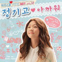 High School: Love On OST Vol.1