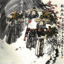 閩南畫派 閩南畫派