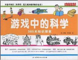 365天知識探索 365天知識探索