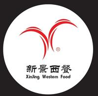 上海新景西餐食品有限公司 上海新景西餐食品有限公司