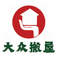 廣州大眾搬家公司 廣州大眾搬家公司