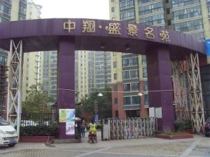 中翔盛景名苑 中翔盛景名苑