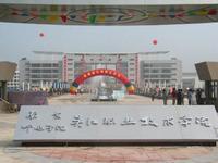 南京郵電大學吳江職業技術學院 南京郵電大學吳江職業技術學院