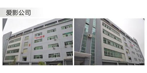 深圳市愛影電子有限公司