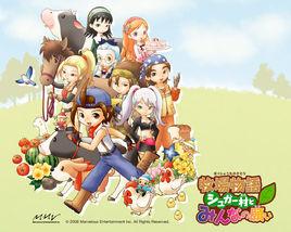 牧場物語:砂糖村和大家的心愿 牧場物語:砂糖村和大家的心愿