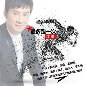 最多跑一次 最多跑一次