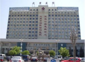 山西太原武警總隊醫院 山西太原武警總隊醫院