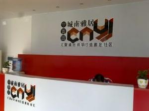 城南雅居 城南雅居