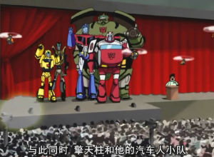 《變形金剛之機甲英雄》