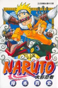 火影忍者人物 火影忍者人物