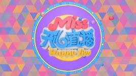 Miss開心直播 Miss開心直播