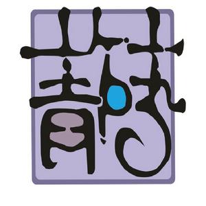 青磚影視戲劇社