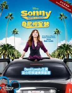 桑尼明星夢第一季 桑尼明星夢第一季